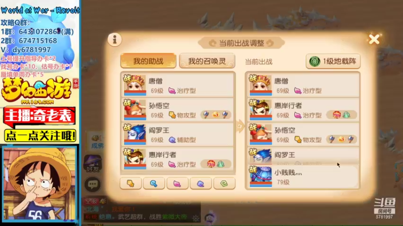 【2022-01-06 23点场】烟鬼奇老表：岁岁长安，祝大家新年快乐~