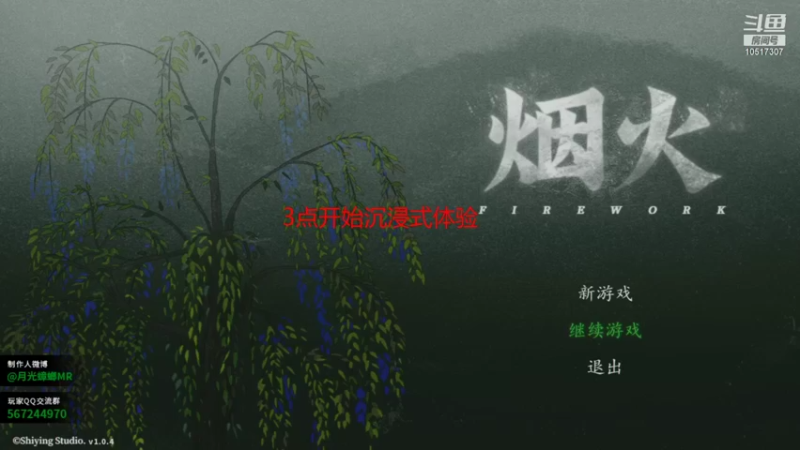 【2022-01-03 14点场】吆喜：吆西的直播间 10517307