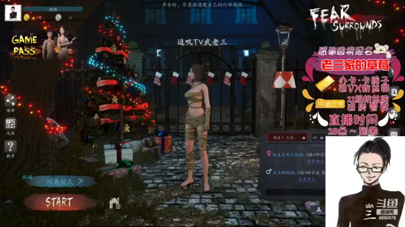 【2022-01-06 17点场】武老三丶：等一个粉钻 等一个公爵
