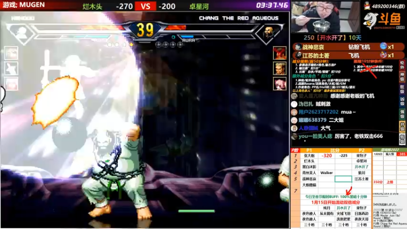 【2022-01-06 19点场】那日的风：【MUGEN】兄弟们, 晚上好