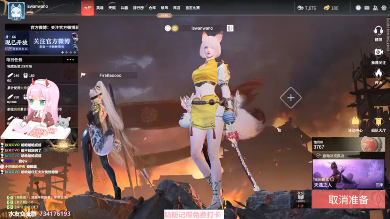 【2022-01-07 13点场】晚晚呦：【晚晚】周五愉快 •͈ᴗ•͈◞ෆ