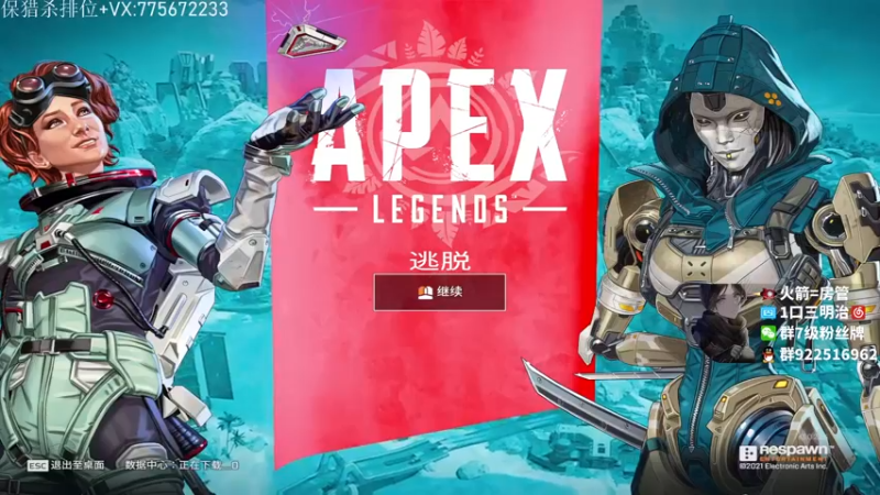 【2022-01-05 17点场】一口三明治3Mz：【三明治】和apex第一冲男张哥打猎杀