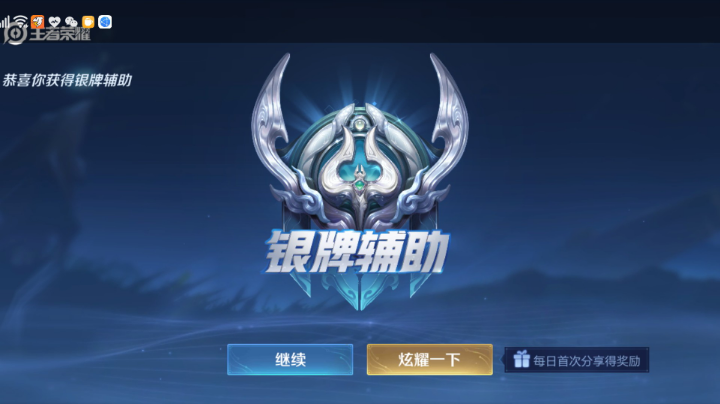 最终赢了一把
