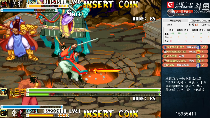 【怀旧游戏】宋先生的精彩时刻 20220107 09点场