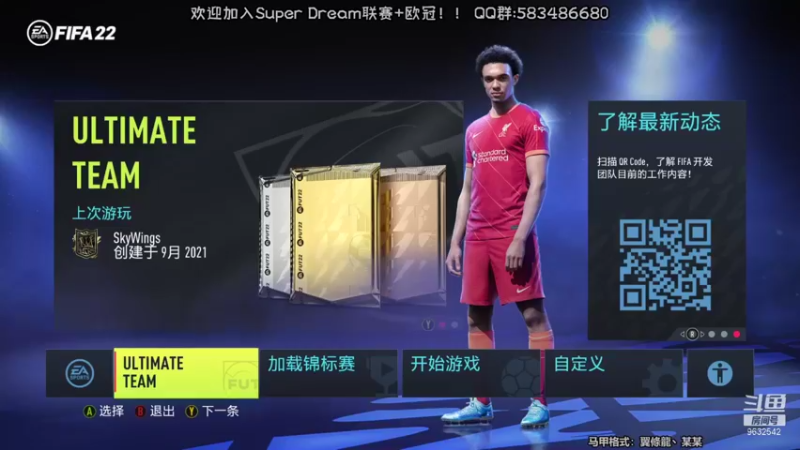 【2022-01-06 19点场】天翼前锋：Super Dream超级联赛