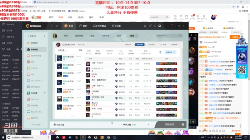 【2022-01-07 16点场】路浩东ouo：你们不配拥有治疗 峡谷之巅开冲
