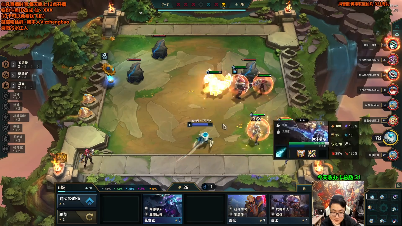 【英雄联盟】仙凡哥哥丶的精彩时刻 20220107 00点场