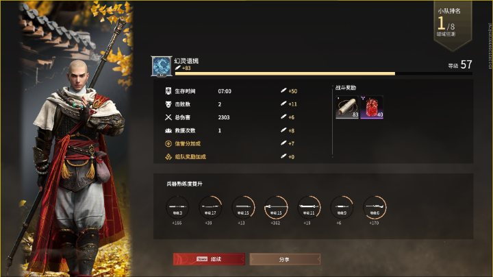 菜菜的天海大师也有拿第一名的时候