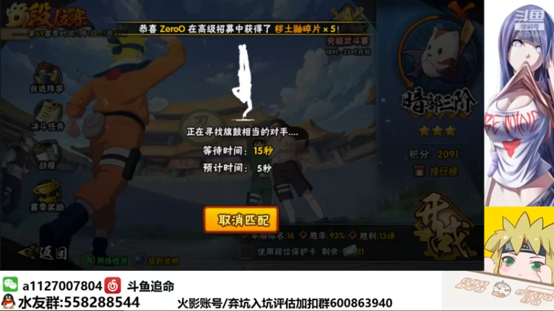 【2022-01-07 03点场】小仙男追命：追命:《鼬神，嘿嘿~鼬神》