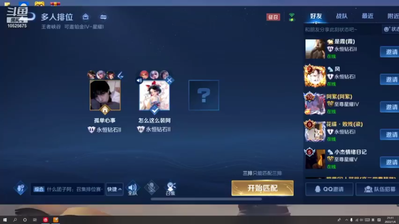 【2022-01-06 21点场】油麦宇：油麦宇的直播间