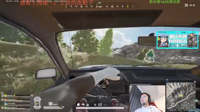 【2022-01-07 13点场】4AM王欣：PUBG第一深情颜值渣男