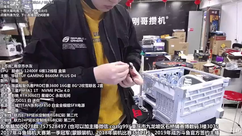 【2022-01-07 12点场】重庆刚哥金牌装机店：重庆刚哥 配电脑 春节开始了