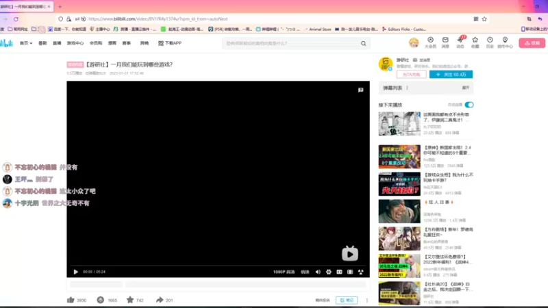 【2022-01-04 21点场】月野兔兔Usagi：玩会游戏九点多去看紫罗兰~~~