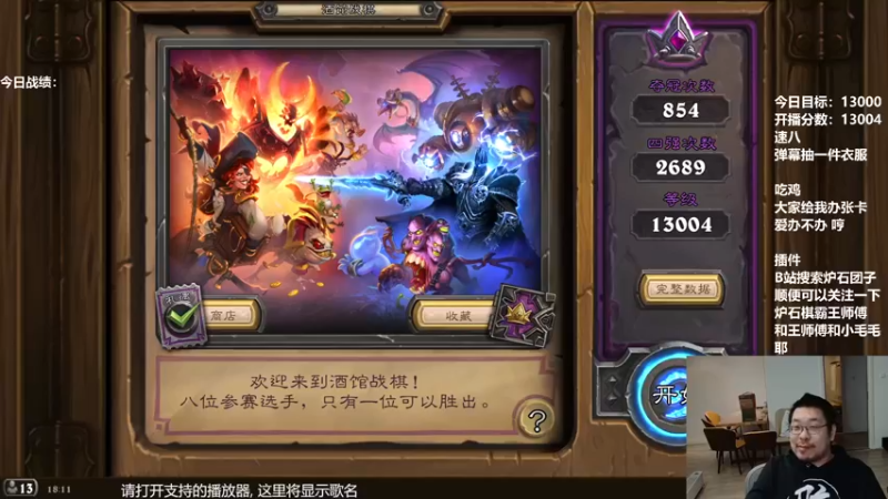 【2022-01-07 18点场】王师傅精益求精：海盗王的直播间儿~