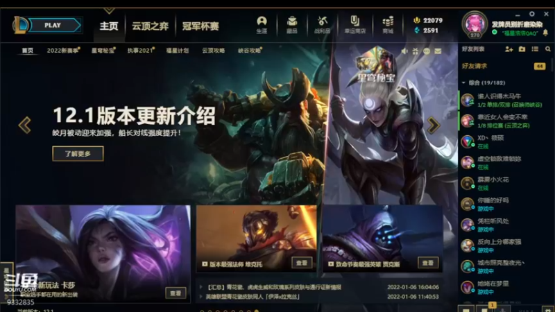 【2022-01-07 19点场】峡谷跳跳染：周5快乐！！✿ﾟ▽ﾟ)ノ