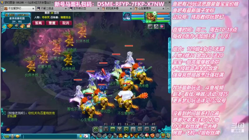 【2022-01-07 13点场】不忘爱梦幻：不忘 70飞升129 4NE