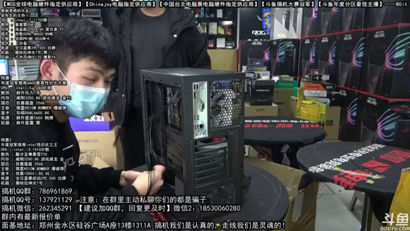【2022-01-07 13点场】80it电脑网：郑州80it：年货节电脑活动开启