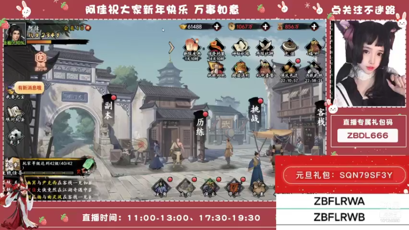 【2022-01-01 13点场】小岚酱ovo：佳佳带你玩游戏~
