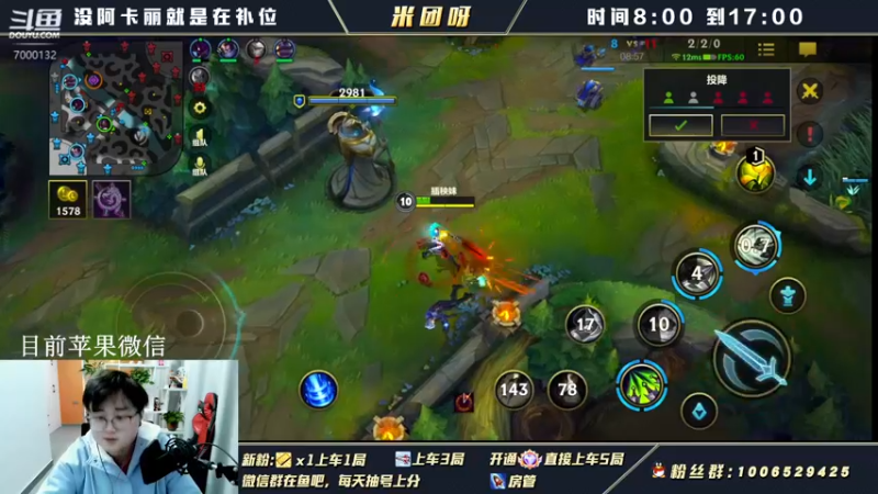 【2022-01-07 17点场】米团呀：国标阿卡丽细节教学