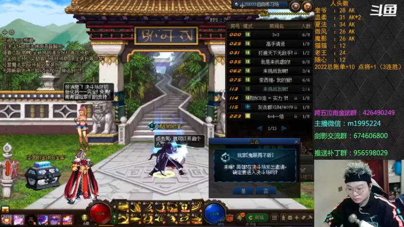 【2022-01-07 19点场】红眼小奎：顶级44+点将！红眼剑影上号PK++++