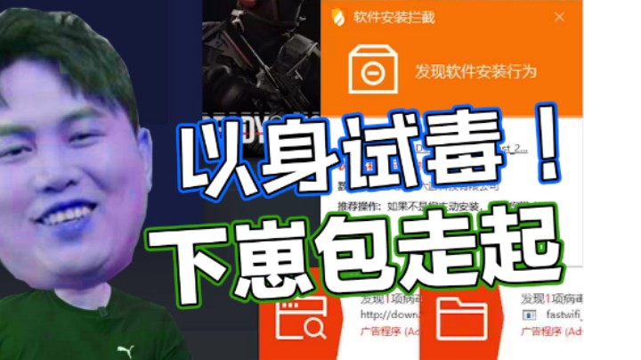 【yyf】以身试毒！在线安装下崽包！我傻了！