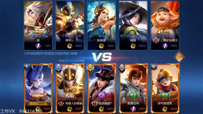 【国服老狐狸】：8-3小乔，这不就乱杀对面吗