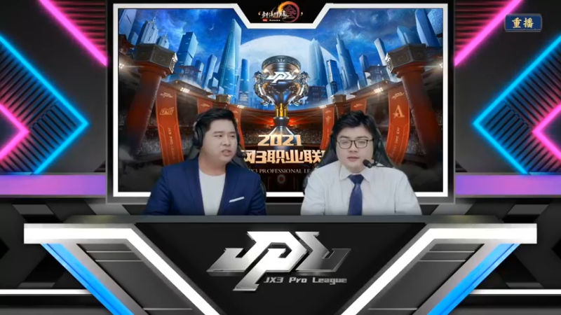 【2022-01-07 08点场】剑网3官方直播：2021剑网3JPL职业联赛