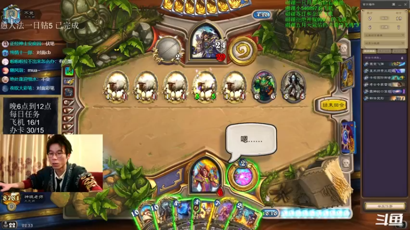 【2022-01-06 22点场】神棍老师麦迪文：神棍老师：偶尔迟到的直播间