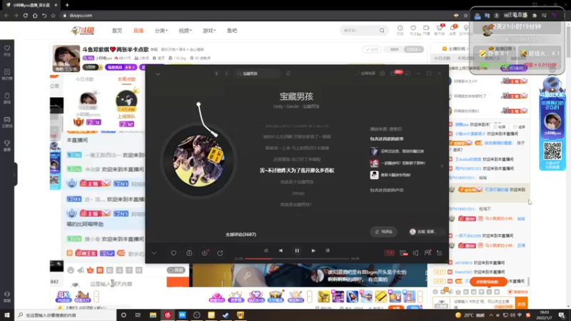【2022-01-07 18点场】大魔王马小跳：你好，2022 6462330