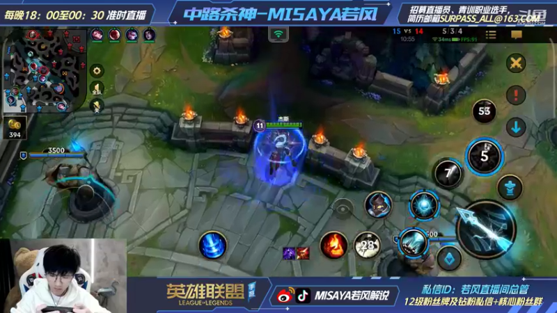 【2022-01-07 19点场】Misaya若风lol：水友五排钻石局！超激情