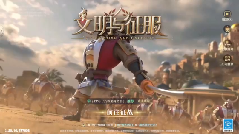 【2022-01-06 21点场】安静初夏：《文明与征服》新游体验，新年快乐~