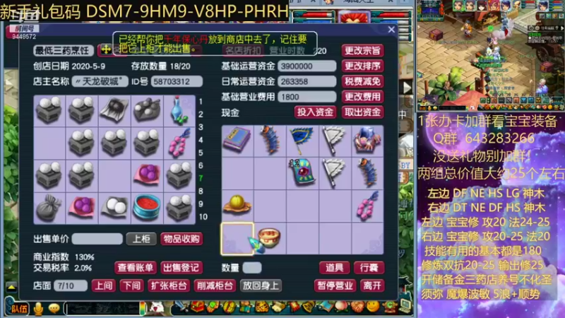 【2022-01-05 22点场】80后全职梦幻大叔：两组175日常刷子