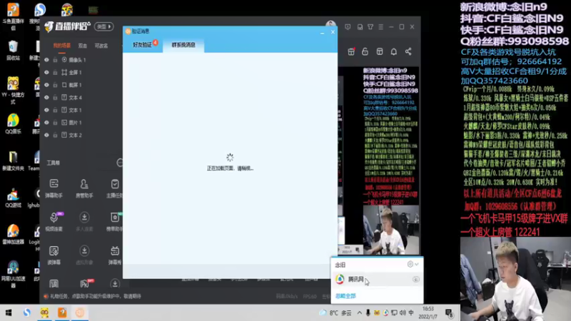 【2022-01-07 16点场】白鲨念旧N9：下午练完枪排位，晚上训练