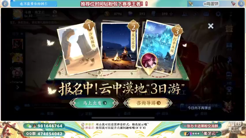 【2022-01-05 21点场】南艺云：新英雄暃教学❤新赛季狂冲！