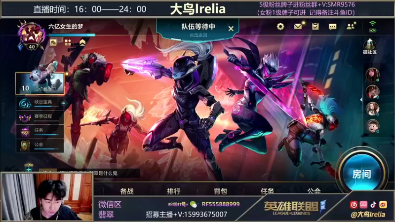 【2022-01-06 16点场】大鸟Irelia：刀妹皎月顶级手法速来学