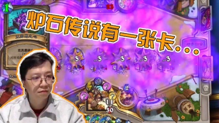 【狗贼】炉石传说有一张牌....