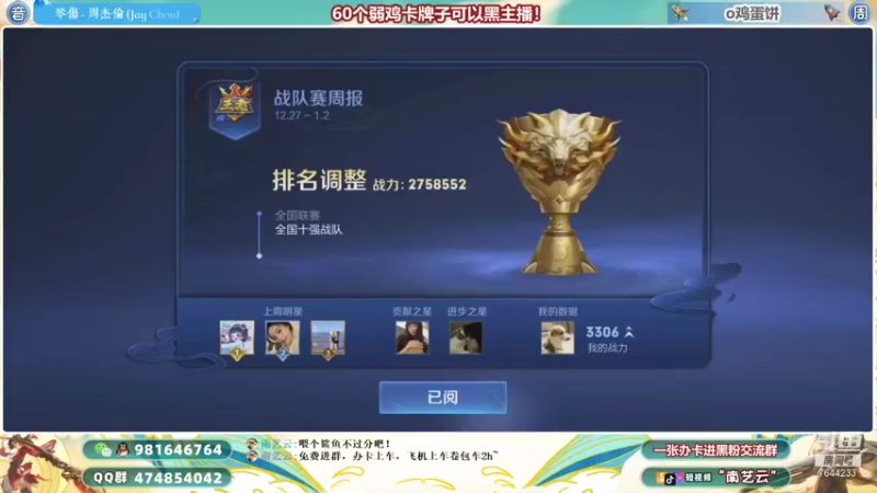【2022-01-06 19点场】南艺云：国服云缨狂铁❤新赛季狂冲！