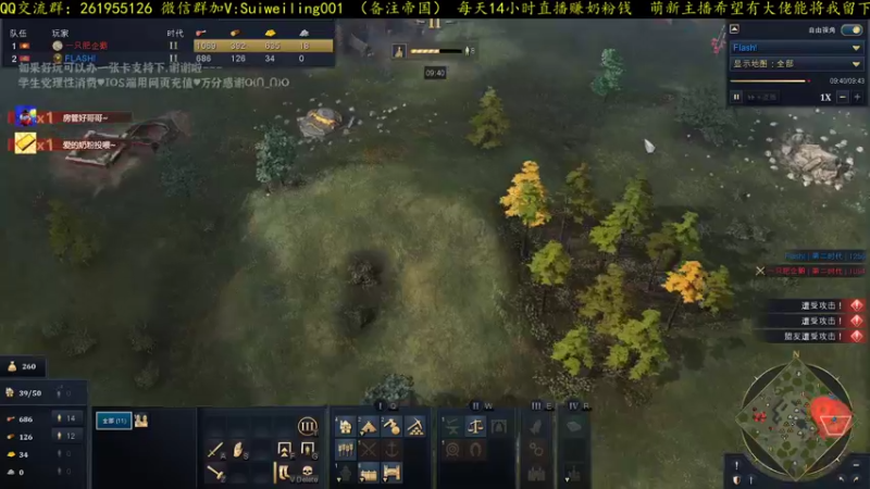 【2022-01-06 21点场】顾非池：荣耀杯8强赛！送百份帝国时代！