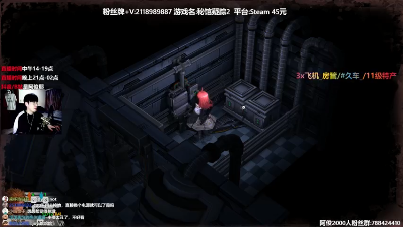 【2022-01-07 16点场】阿俊丶ll：【阿俊】新游《秘馆疑踪2》开荒！