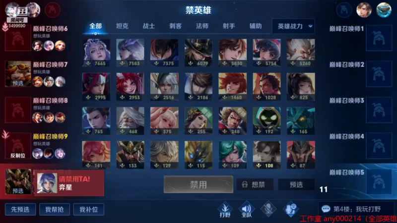 【2022-01-06 22点场】国宝佳悦：新赛季冲呀 6499690