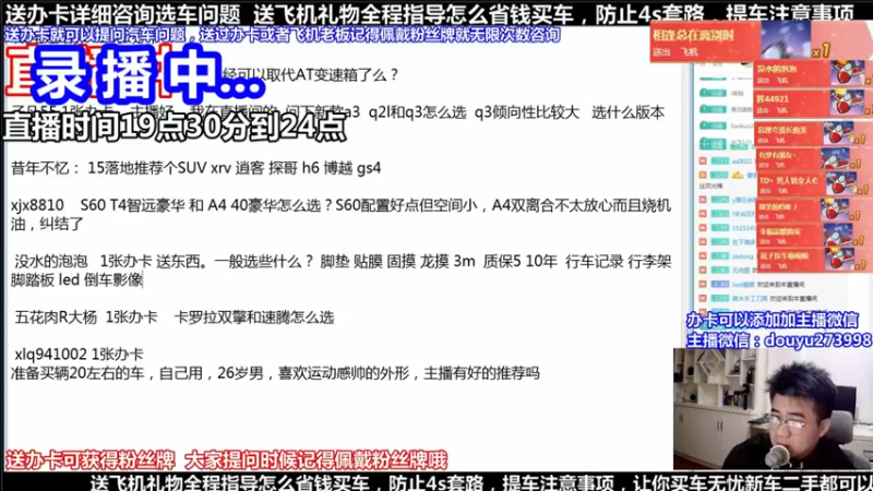 【2022-01-07 07点场】蒙奇聊车：斗鱼最专业车评 在线直播