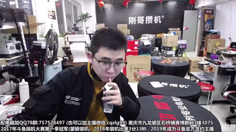 【2022-01-07 10点场】重庆刚哥金牌装机店：重庆刚哥 配电脑 春节开始了