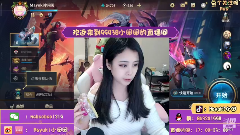 【2022-01-07 17点场】Mayuki小闲闲：小闲闲：快乐带粉5人车~欢迎上车