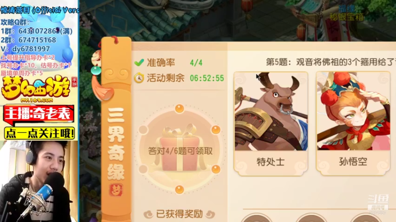 【2022-01-06 17点场】烟鬼奇老表：岁岁长安，祝大家新年快乐~