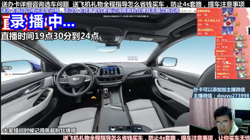 【2022-01-07 13点场】蒙奇聊车：斗鱼最专业车评 在线直播