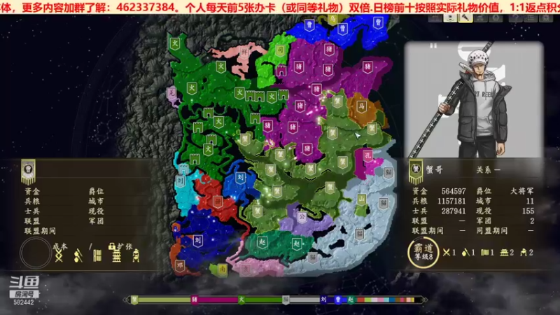 三国群英会之南蛮入侵第②天04