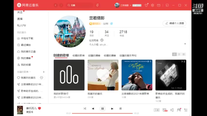 【2021-12-29 14点场】爱玩游戏的石san：一起听歌吧 9936781