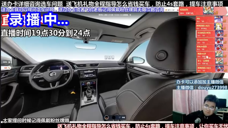 【2022-01-07 17点场】蒙奇聊车：斗鱼最专业车评 在线直播