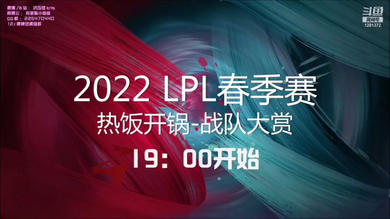 【2022-01-07 18点场】解说kris：Kris：新人主播2022第二次直播