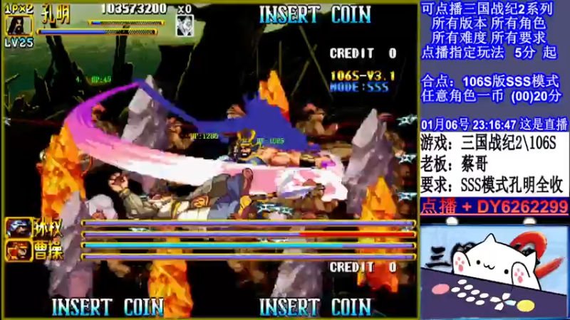 【2022-01-06 23点场】黑岩礁的直播间：三国战纪2全版本，全能